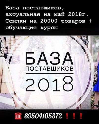 Лот: 11497471. Фото: 1. База поставщиков. Доменные имена, сайты