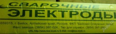 Лот: 1555729. Фото: 1. Электроды МР-3, d=4мм. Приспособления для электросварочных работ