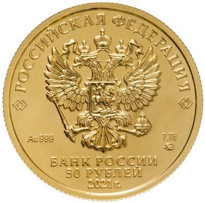 Лот: 19245309. Фото: 1. Георгий Победоносец, СПМД, номинал... Россия после 1991 года