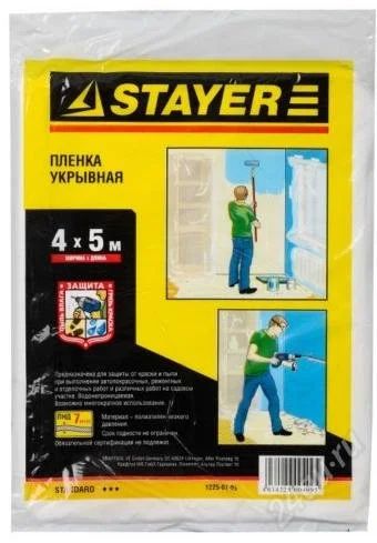 Лот: 2925204. Фото: 1. Пленка STAYER "STANDARD" защитная... Другое (строительные материалы)