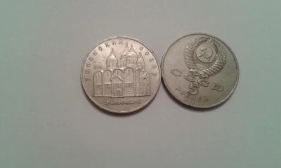 Лот: 8031394. Фото: 1. монета 5 рублей. Россия и СССР 1917-1991 года