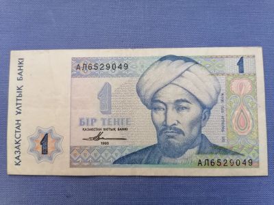 Лот: 23573462. Фото: 1. 1 тенге 1993 год Казахстан. Россия, СССР, страны СНГ