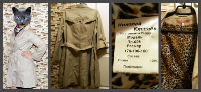 Лот: 7296075. Фото: 1. Дизайнерский женский плащ от Николая... Верхняя одежда