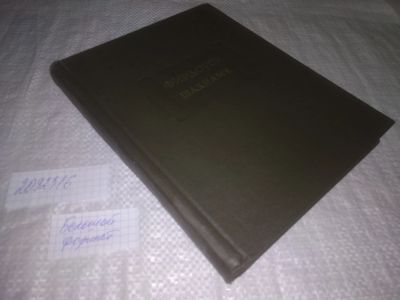 Лот: 24947899. Фото: 1. oz(2092316)Фирдоуси, Шахнаме... История