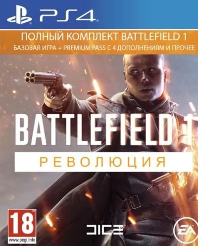 Лот: 13350410. Фото: 1. Battlefield 1 Революция [PS4... Игры для консолей