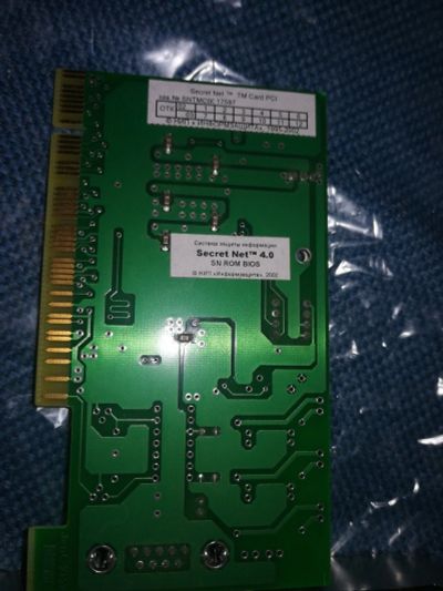 Лот: 17368149. Фото: 1. Система защита информации SNTM... Другое (компьютеры, оргтехника, канцтовары)