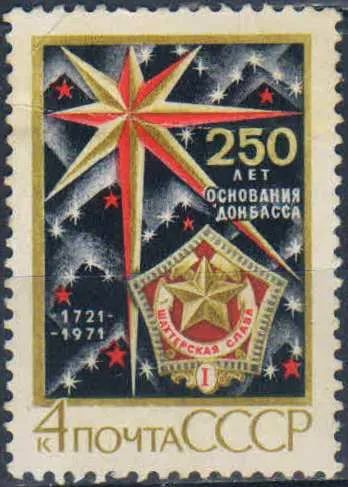 Лот: 25590541. Фото: 1. 1971, август. 250-летие Донбасса... Марки
