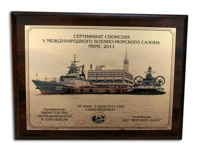 Лот: 8242971. Фото: 1. Плакетка. Другое (сувениры, подарки)