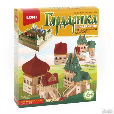 Лот: 16196932. Фото: 1. Конструктор из серии "Гардарика... Конструкторы