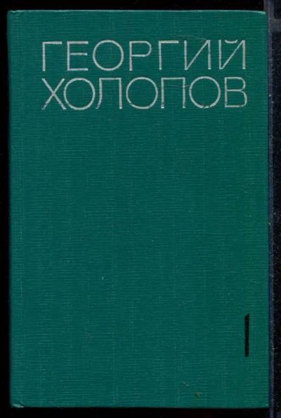 Лот: 23430424. Фото: 1. Избранные произведения в двух... Художественная