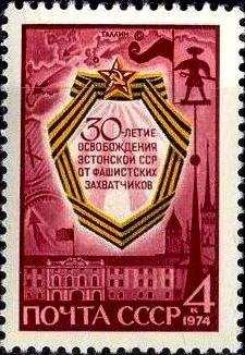 Лот: 11876237. Фото: 1. 1974, июнь-ноябрь. 30-летие освобождения... Марки