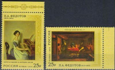 Лот: 18283989. Фото: 1. 2015, 23 июня. 200 лет со дня... Марки