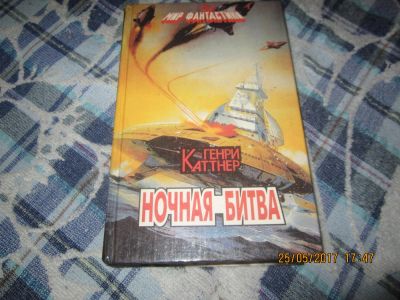 Лот: 9731164. Фото: 1. Книги серия Мир фантастики. Художественная