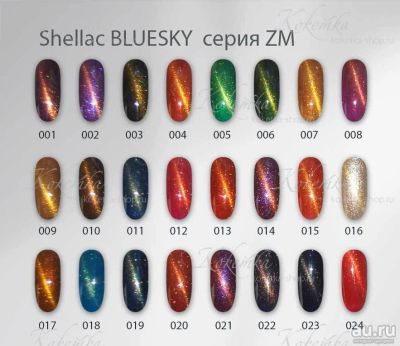 Лот: 8283340. Фото: 1. гель лак shellac bluesky «Кошачий... Лак для ногтей