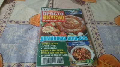 Лот: 9071871. Фото: 1. Просто и вкусно+Кухонька Михалыча... Кулинария
