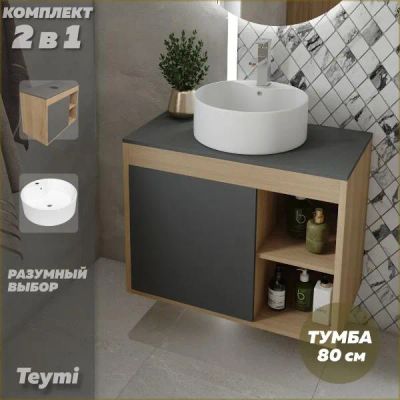 Лот: 25393079. Фото: 1. Тумба с раковиной Teymi Nura... Мебель для ванной комнаты