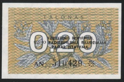 Лот: 11542601. Фото: 1. Литва банкнота 0.20 талона 1991... Россия, СССР, страны СНГ