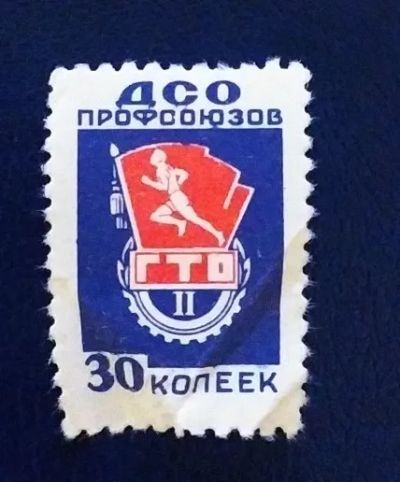 Лот: 21249752. Фото: 1. Марки низкий старт №383. Марки