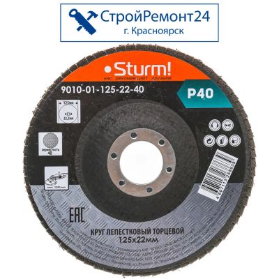 Лот: 25130284. Фото: 1. Круг зачистной лепестковый Sturm... Расходные материалы, сменные насадки