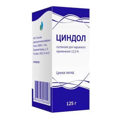 Лот: 25309773. Фото: 1. Циндол сусп. наружн. 125г. Лекарства