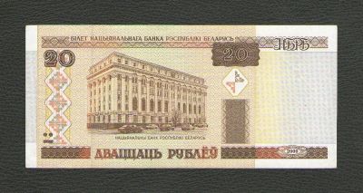 Лот: 15678449. Фото: 1. 20 рублей 2000 года. Республика... Россия, СССР, страны СНГ