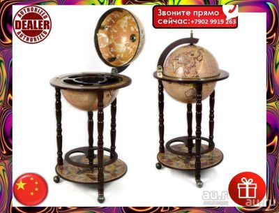 Лот: 10666710. Фото: 1. Глобус-Бар "Фаворит - кофе" Подарок... Сувенирные наборы