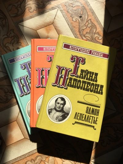 Лот: 17418247. Фото: 1. Книги Тайна Наполеона. Книги