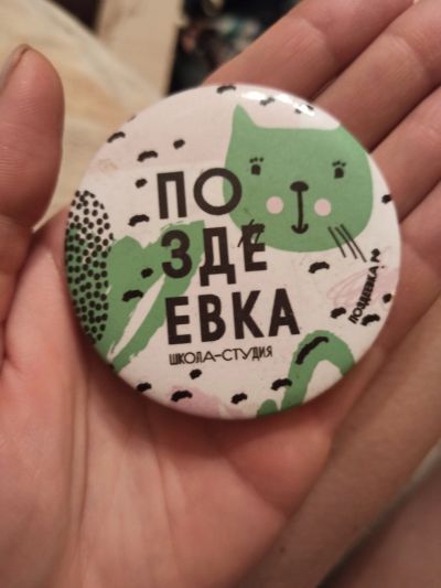 Лот: 18665248. Фото: 1. Значок "Поздеевка". Сувенирные мелочи