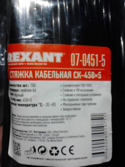 Лот: 10543956. Фото: 1. Хомут nylon 5.0 х 450 мм 100 шт... Другое (электрооборудование)