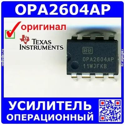 Лот: 24390911. Фото: 1. OPA2604AP - операционный усилитель... Микросхемы