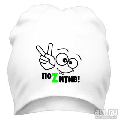 Лот: 8424642. Фото: 1. Стильная Шапка с Уникальным Принтом... Головные уборы