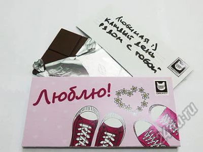 Лот: 5939076. Фото: 1. Шоколадка с посланием "Люблю". Шоколад, конфеты