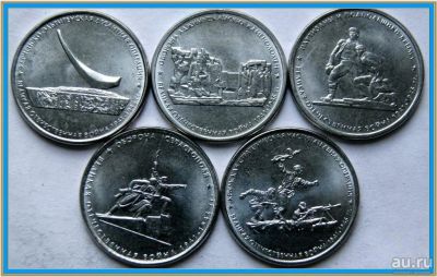 Лот: 9046224. Фото: 1. 5 рублей 2015 года. Освобождение... Россия после 1991 года