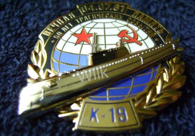 Лот: 16416937. Фото: 1. ВМФ СССР. Подводный флот. Вечная... Юбилейные