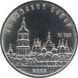 Лот: 2084100. Фото: 1. Киев с рубля!!. Россия и СССР 1917-1991 года