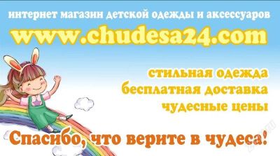 Лот: 2750396. Фото: 1. Интернет-магазин детской моды... Другое (одежда и аксессуары)
