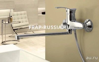 Лот: 10547822. Фото: 1. Смеситель для ванны FRAP F22001... Смесители