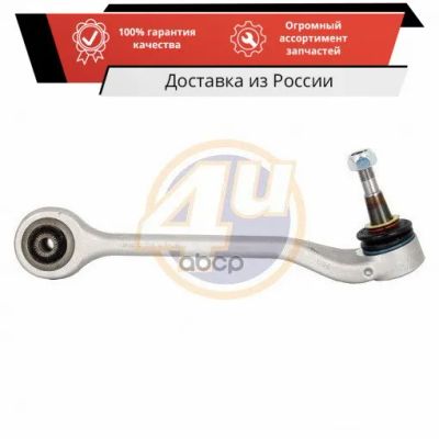 Лот: 20075516. Фото: 1. Рычаг подвески | перед прав |. Ходовая, подвеска, рулевое управление