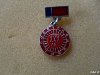 Лот: 11240664. Фото: 1. Знак на подвеске Советской Туве... Юбилейные