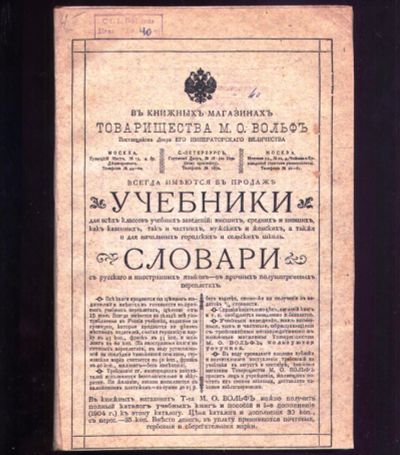 Лот: 18844117. Фото: 1. Вильям Стерн. Психология раннего... Книги