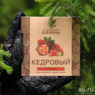 Лот: 13511301. Фото: 1. Кедровый грильяж с земляникой... Шоколад, конфеты