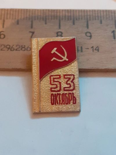 Лот: 24881822. Фото: 1. (№17796) значки ,праздники,Октябрь... Юбилейные