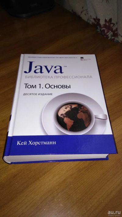 Лот: 13855061. Фото: 1. К. Хорстманн, Java. Библиотека... Компьютеры, интернет