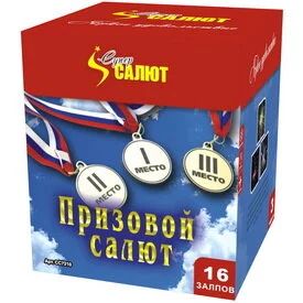 Лот: 10737111. Фото: 1. !ХИТ Батарея 16 залпов "Призовой... Фейерверки, салюты, пиротехника