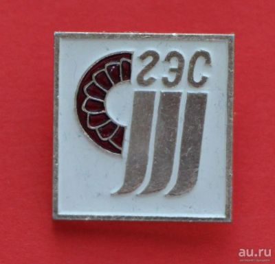 Лот: 9386646. Фото: 1. Знак: ГЭС. Гидроэнергетика. (Пл... Сувенирные