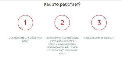 Лот: 16350551. Фото: 1. Промокод МВидео 3000р. действителен... Подарочные сертификаты, купоны, промокоды