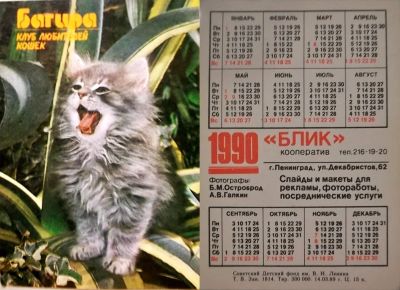 Лот: 13311865. Фото: 1. Календарики карманные. Фауна... Календари