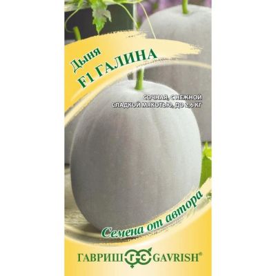 Лот: 25062817. Фото: 1. Семена Дыня, Галина, 0.5 г, F1... Другое (семена, рассада, садовые растения)