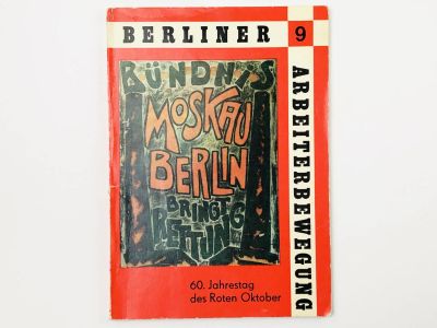 Лот: 23277619. Фото: 1. Berliner Arbeiterbrwegung. Heft... Другое (литература, книги)