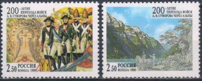 Лот: 23129689. Фото: 1. 1999, 24 сентября. 200-летие перехода... Марки